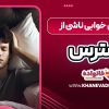 درمان بی خوابی ناشی از استرس