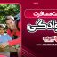 اهمیت مسافرت‌ خانوادگی