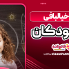 علت خیالبافی در کودکان
