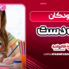 تاثیر استرس بر بدن