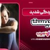 افسردگی شدید چیست