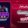 ای اس ام آر چیست