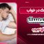 بختک در خواب چیست
