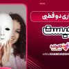 بیماری دو قطبی چیست
