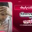 حملات پانیک چیست