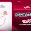 کتاب زندگی عاطفی نوجوانان
