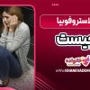 کلاستروفوبیا چیست