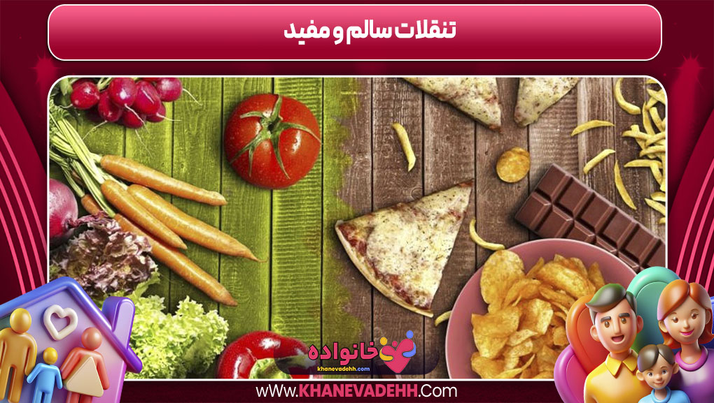 تنقلات سالم و مفید